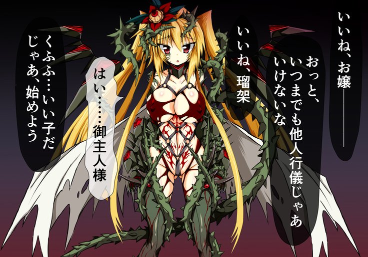 ひせきしんきいんごく編だご