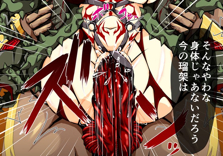 ひせきしんきいんごく編だご