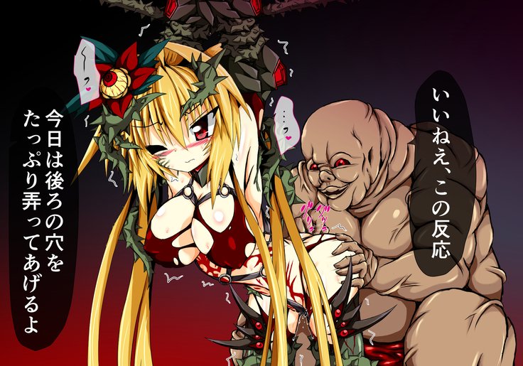 ひせきしんきいんごく編だご