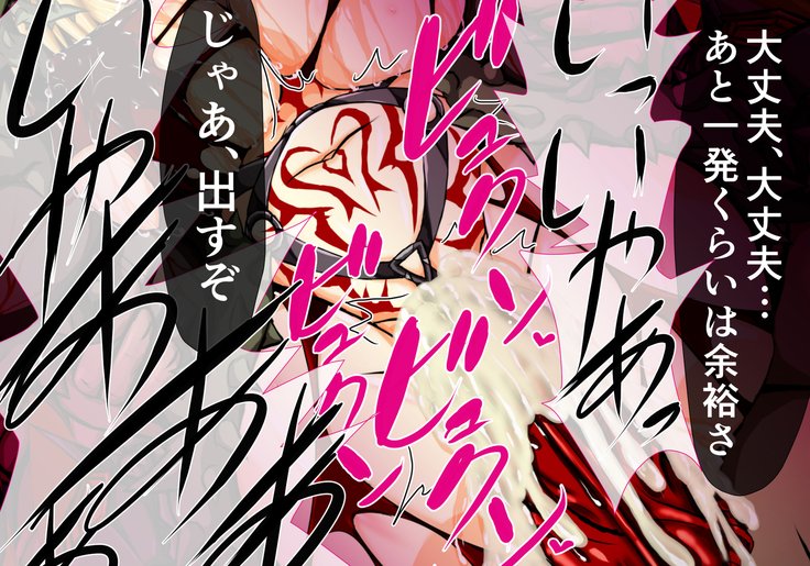 ひせきしんきいんごく編だご