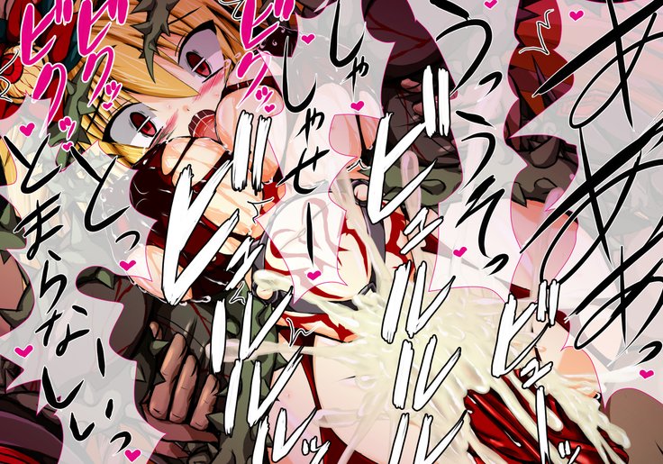 ひせきしんきいんごく編だご