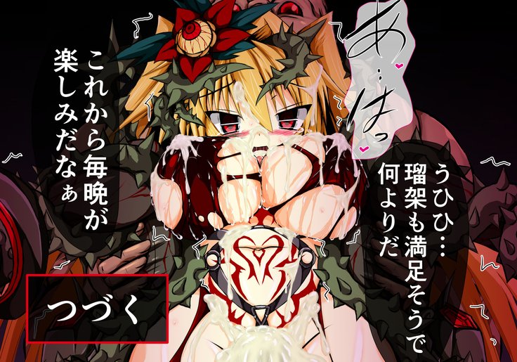 ひせきしんきいんごく編だご