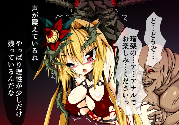 ひせきしんきいんごく編だご