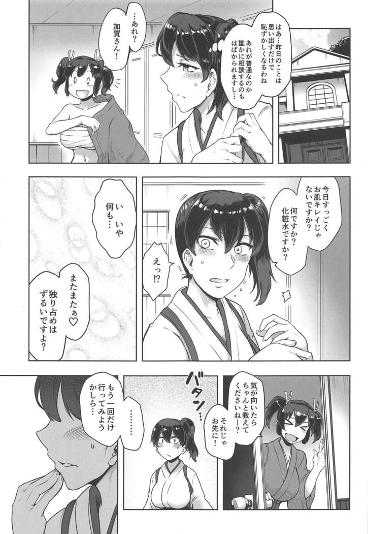 一光仙のアナルエステにはまる鳳