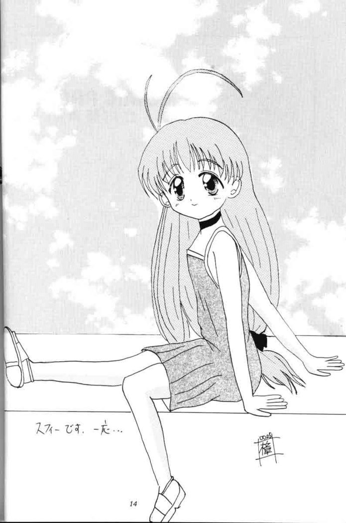 こみっくパーティー本だもん