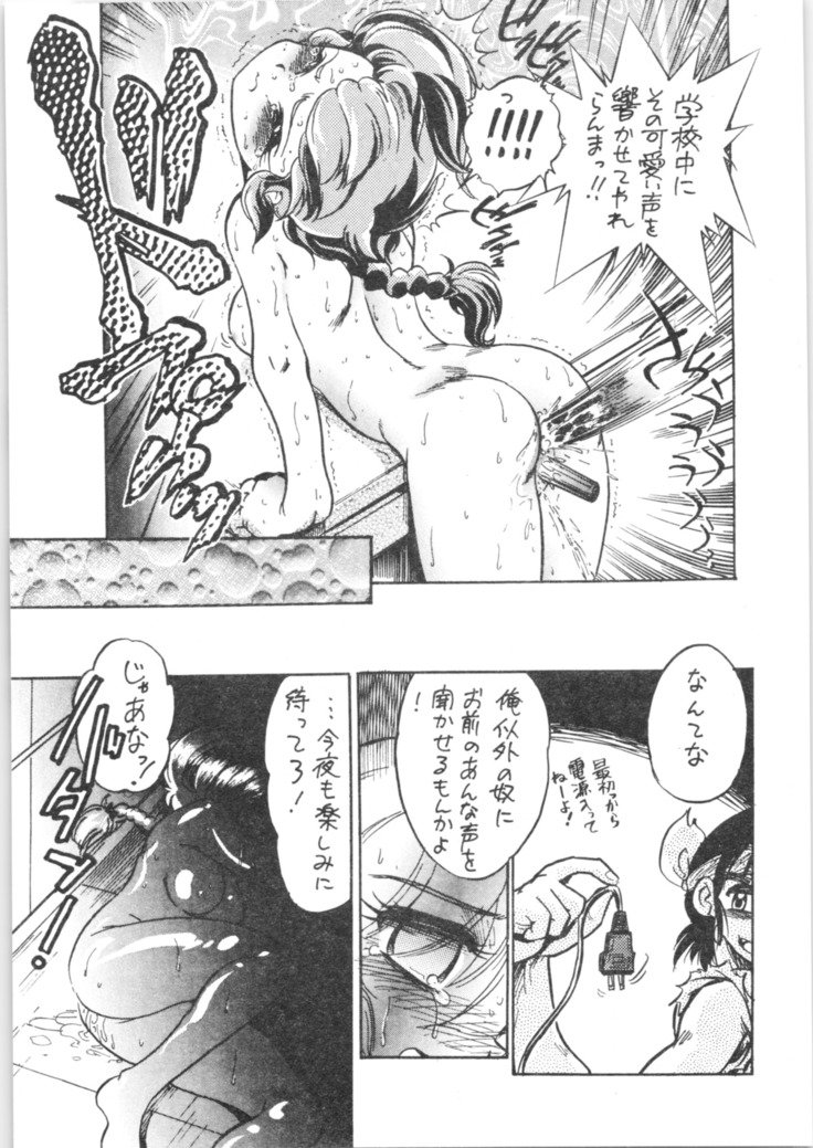 10.Mouiidesu-Konnan Bakka 10.Mouiidesu-Konnan Bakka