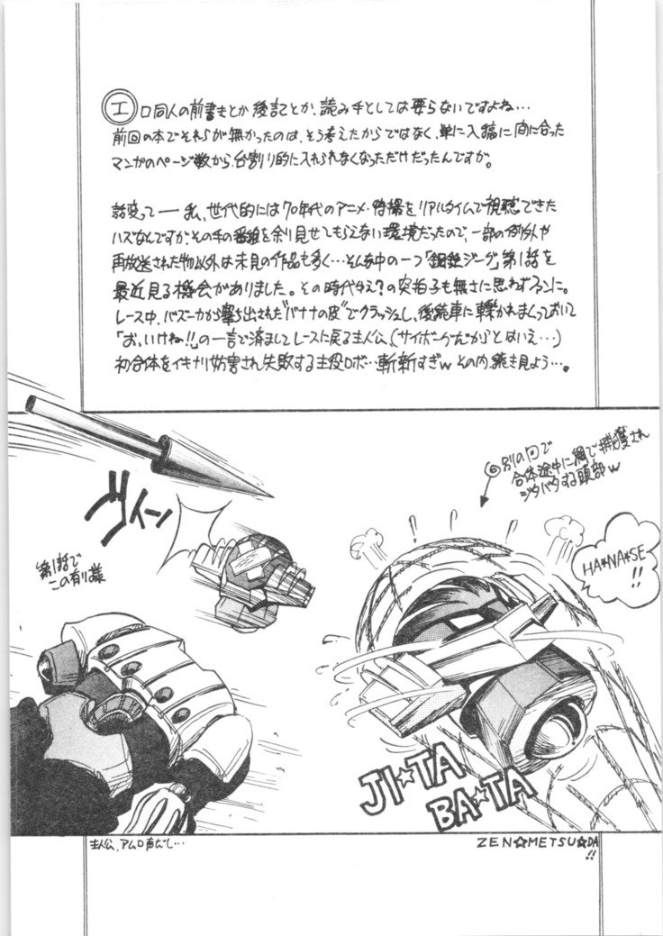 10.Mouiidesu-Konnan Bakka 10.Mouiidesu-Konnan Bakka