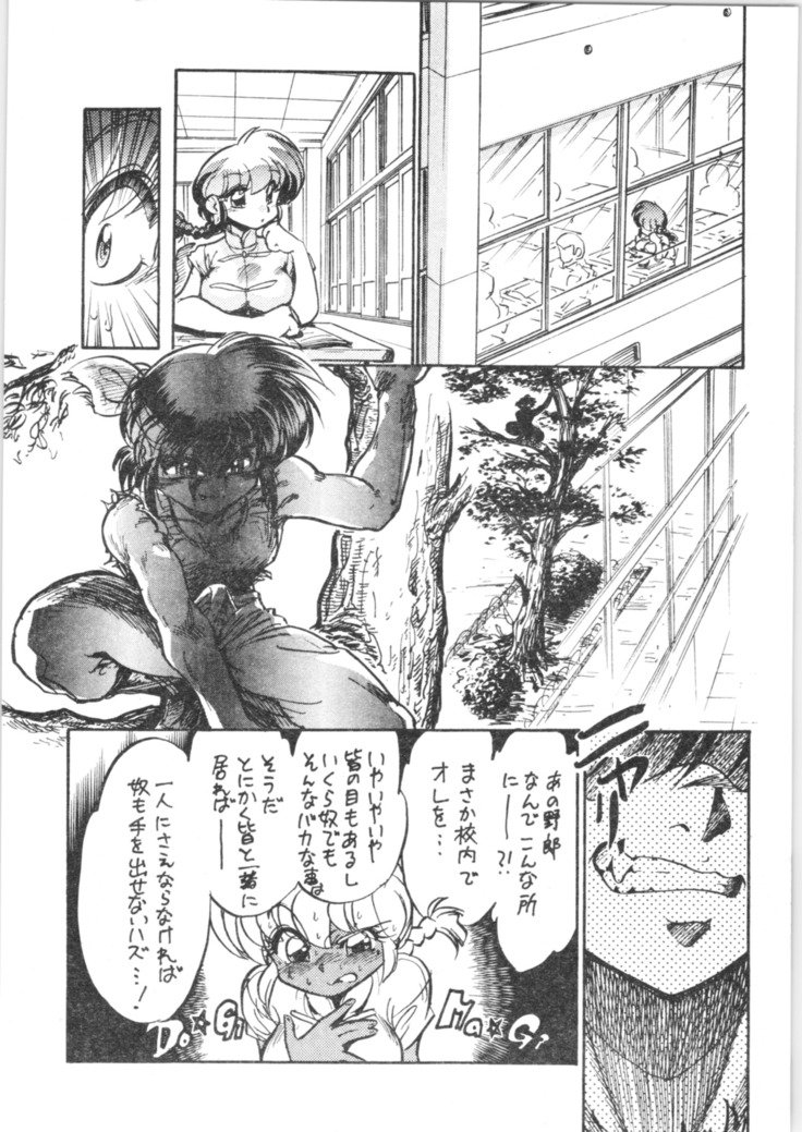 10.Mouiidesu-Konnan Bakka 10.Mouiidesu-Konnan Bakka