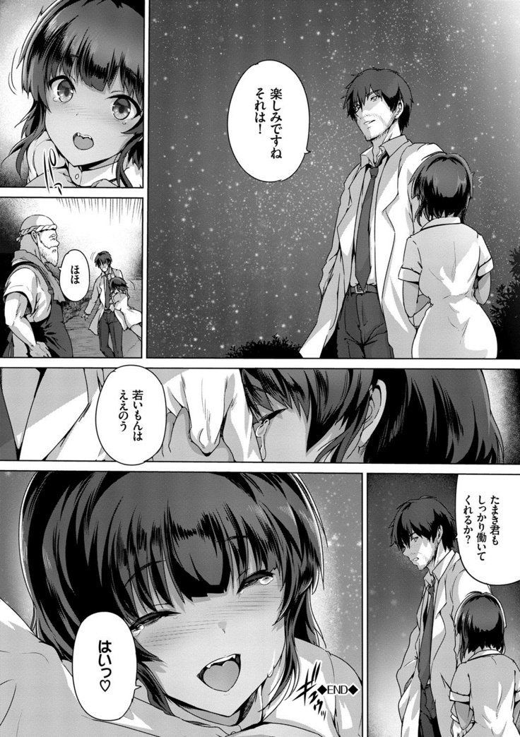 Subete o Anatani-すべてをあなたに