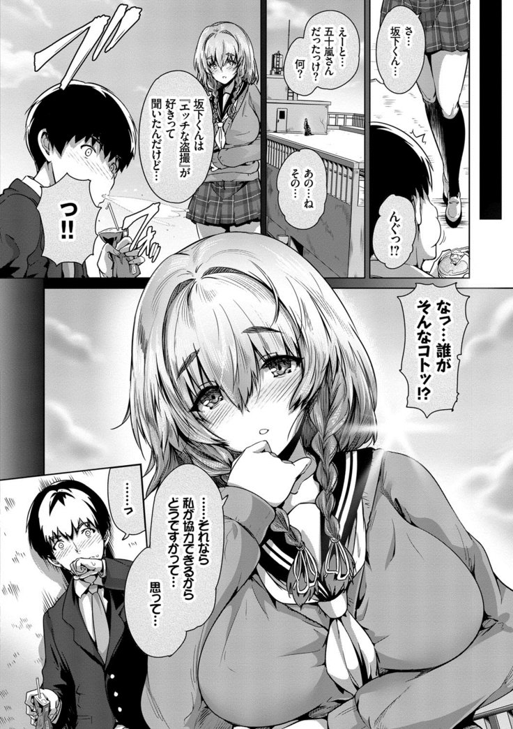 Subete o Anatani-すべてをあなたに