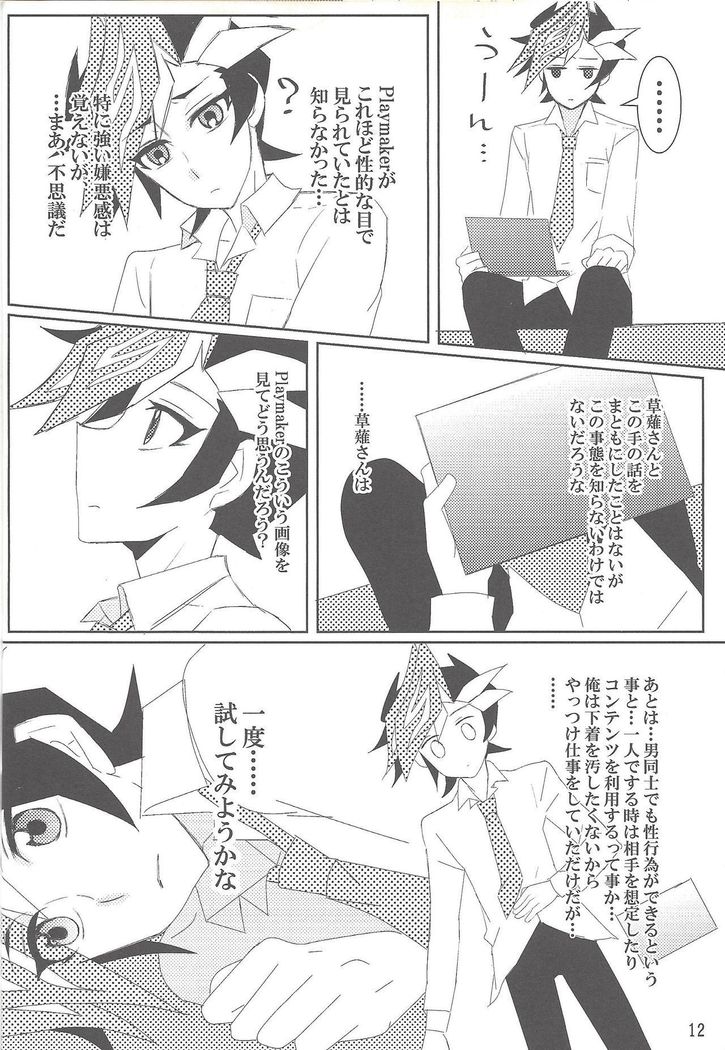 マヨエルくんのアンカー