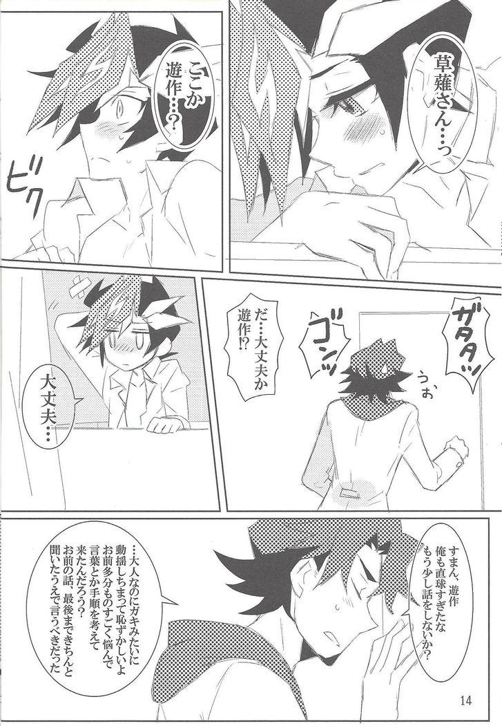 マヨエルくんのアンカー