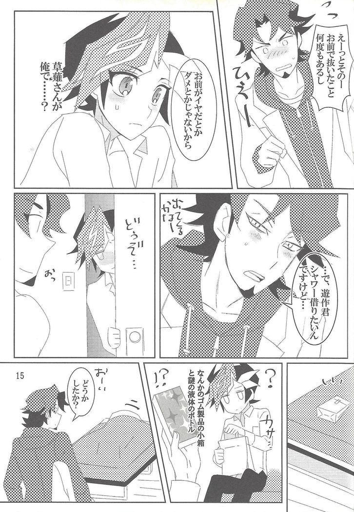 マヨエルくんのアンカー