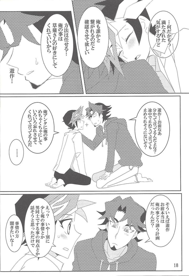 マヨエルくんのアンカー