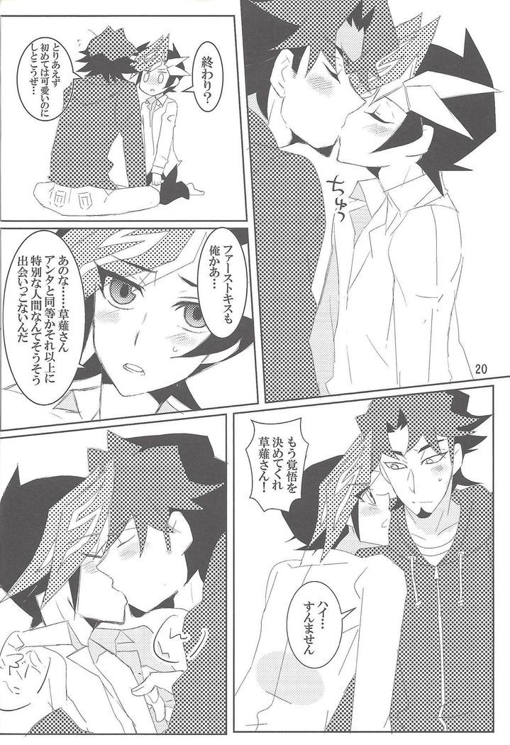 マヨエルくんのアンカー