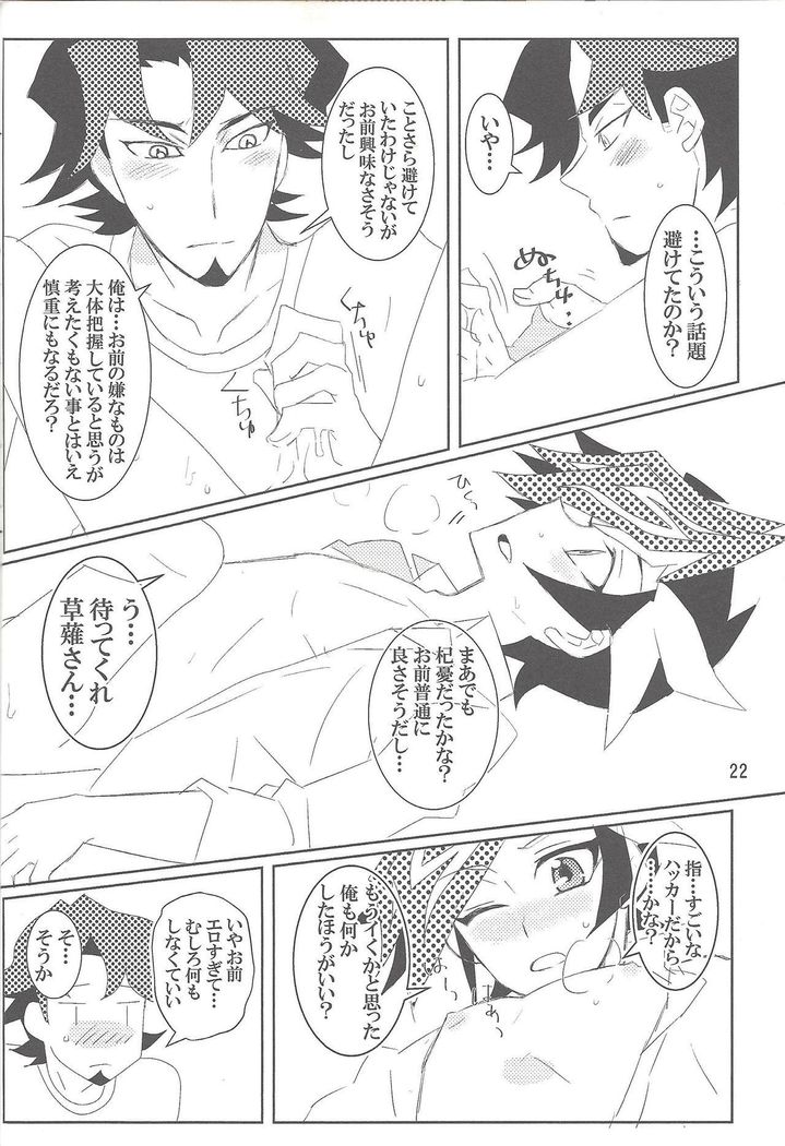 マヨエルくんのアンカー