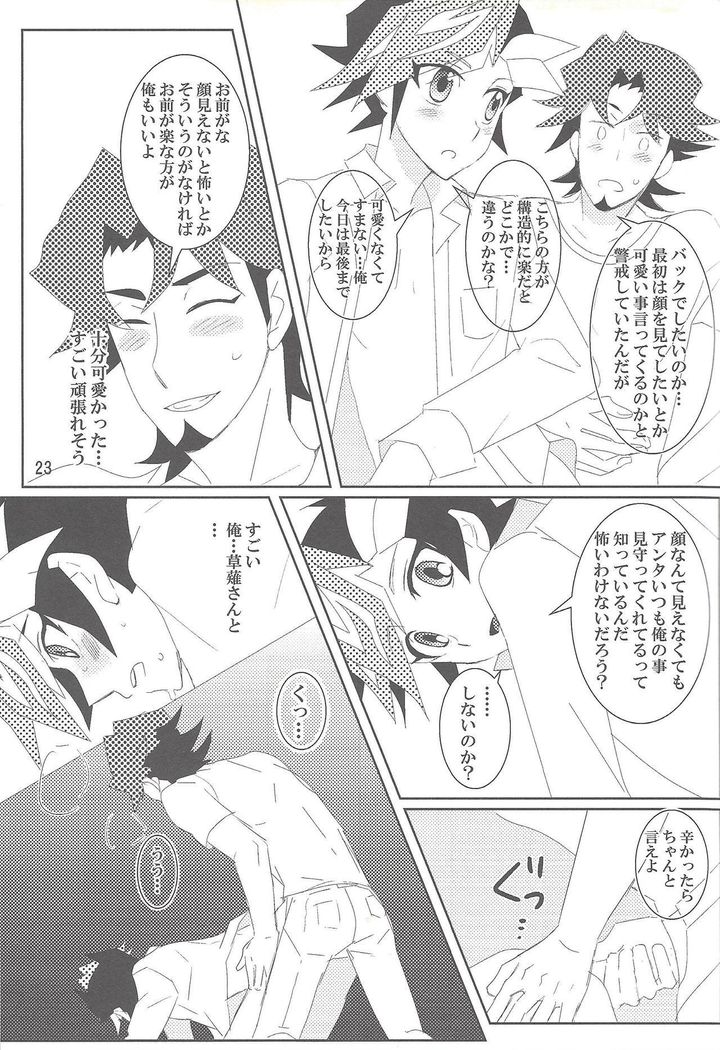 マヨエルくんのアンカー