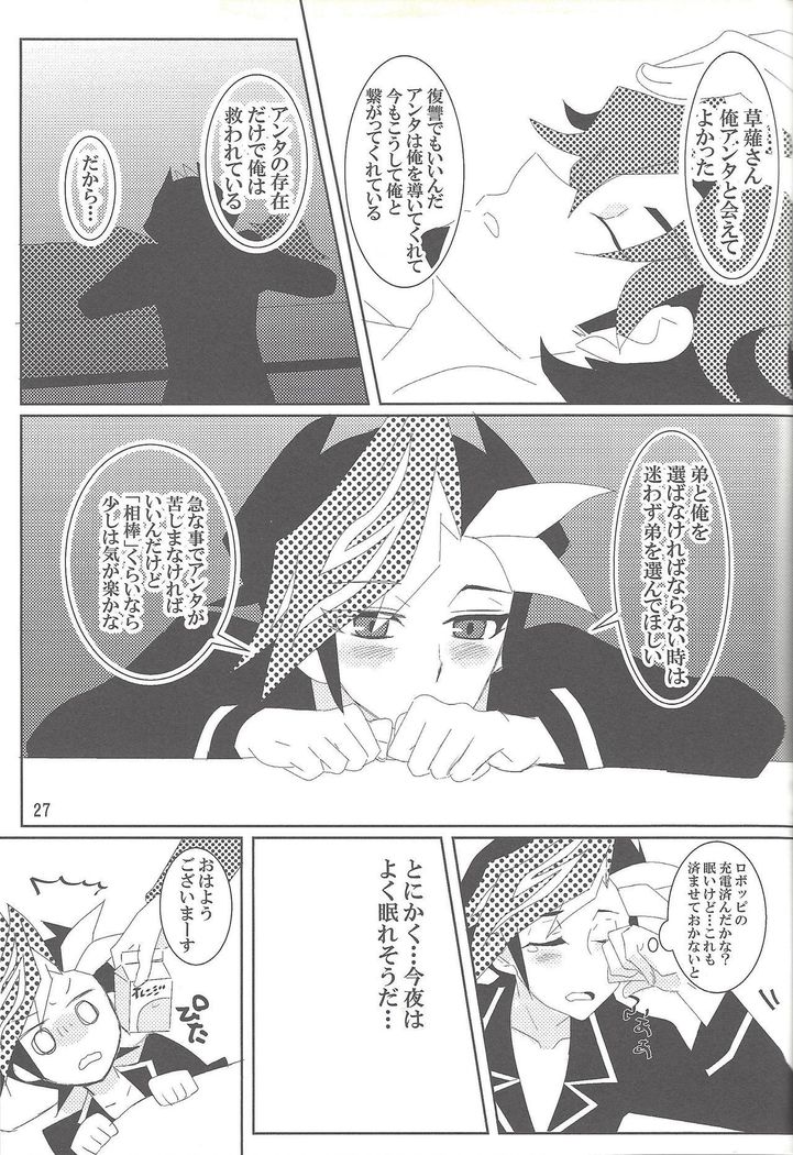 マヨエルくんのアンカー