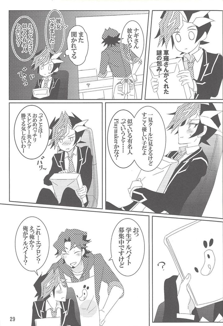 マヨエルくんのアンカー