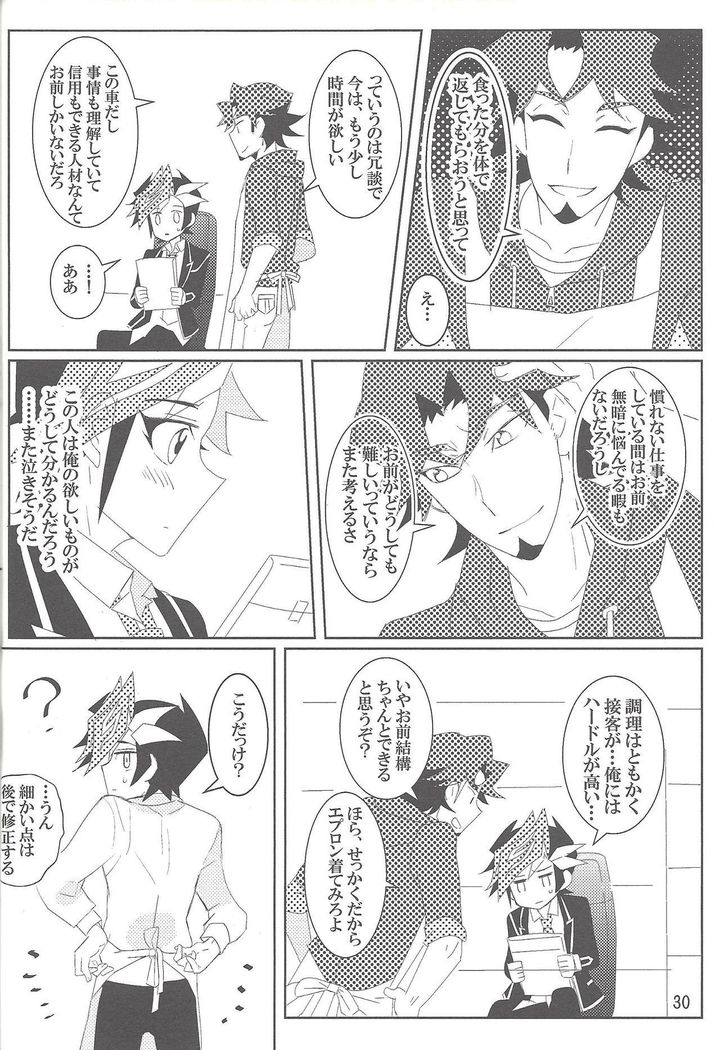 マヨエルくんのアンカー