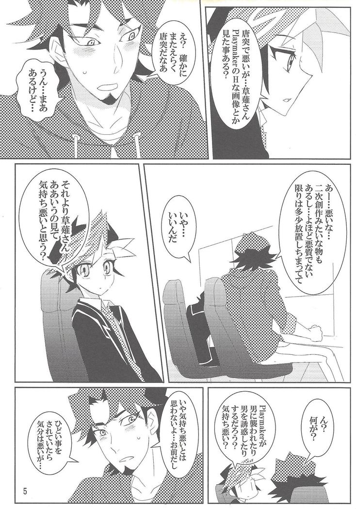 マヨエルくんのアンカー