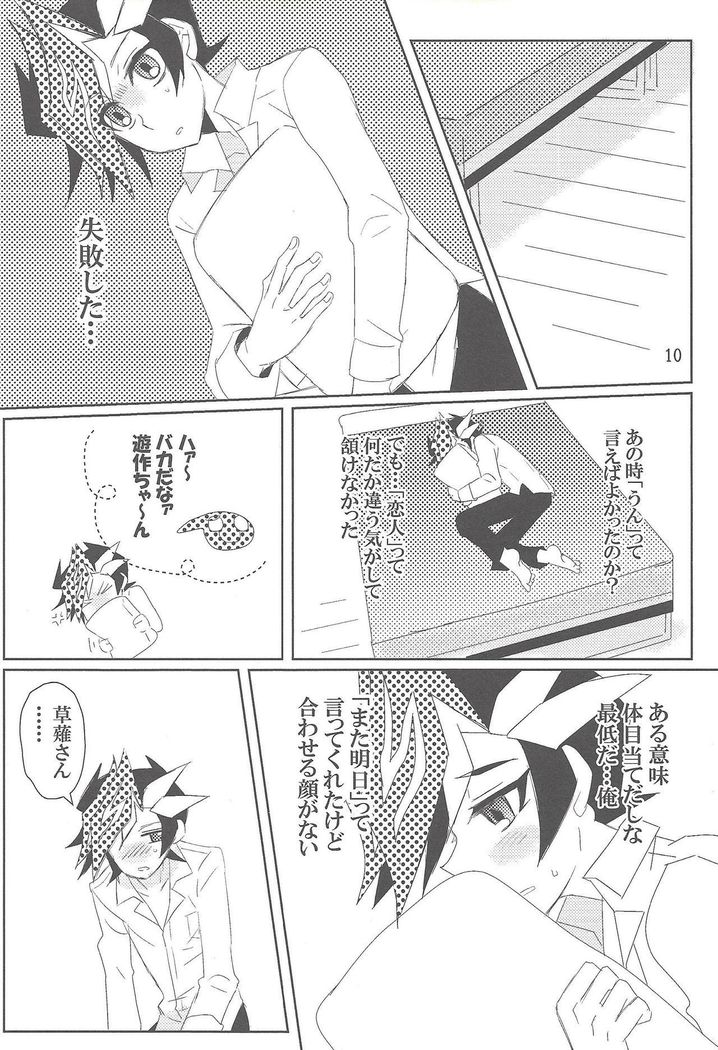 マヨエルくんのアンカー