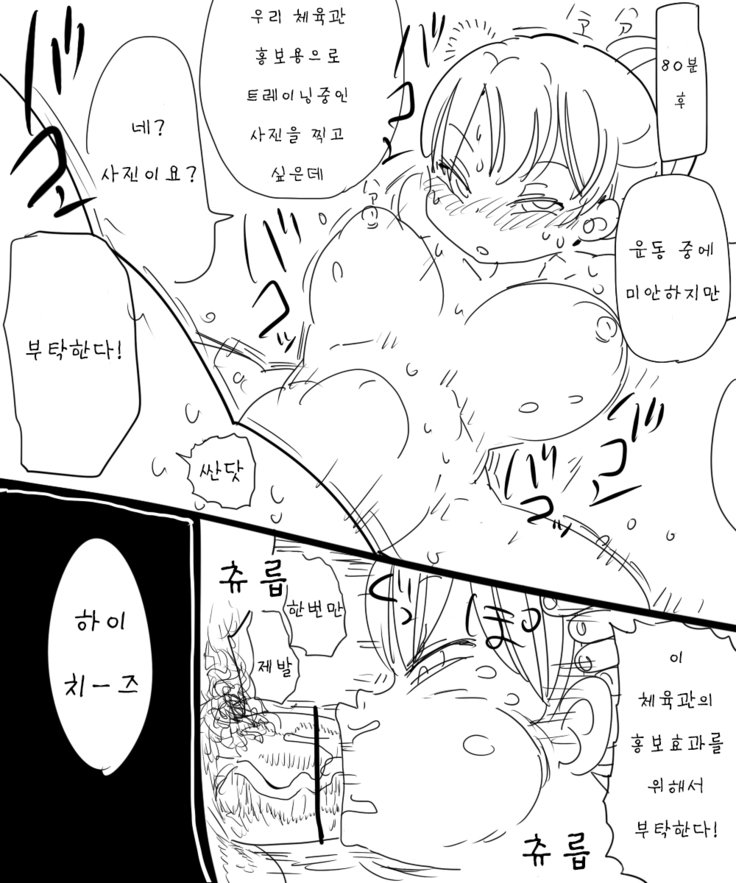 Nandemo Chousa Shoujo：SexHara ga Manen shite iru Gym no Chousa