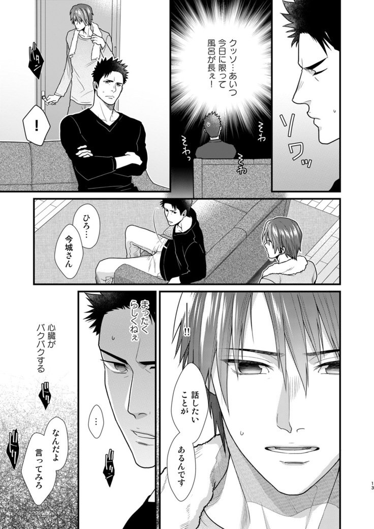 お前の角五をみせてみろ