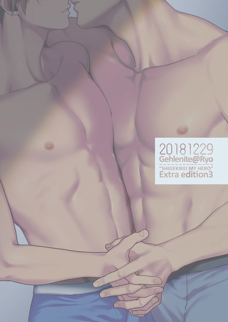 お前の角五をみせてみろ