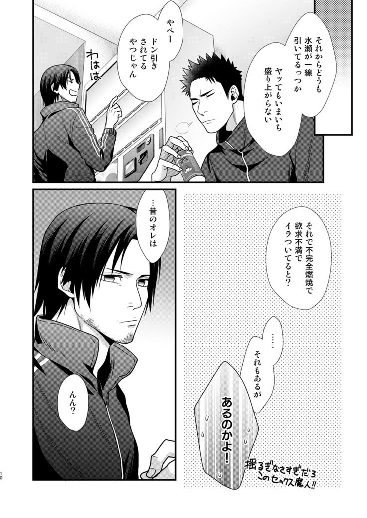 お前の角五をみせてみろ