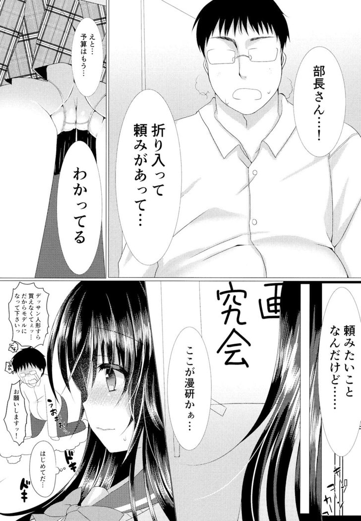 せいとかいちょうがにゅべんきになりはなし