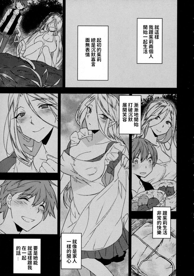 エルフのオンゲシ エルフのオンゲシ