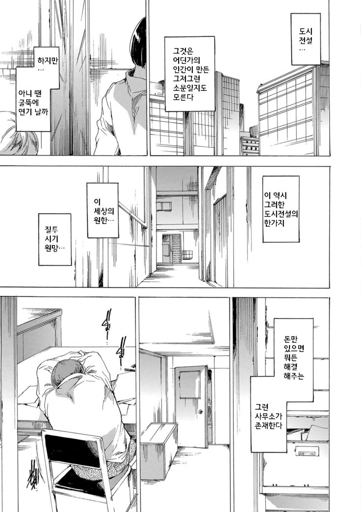 ネトリヤ本浦CH.1