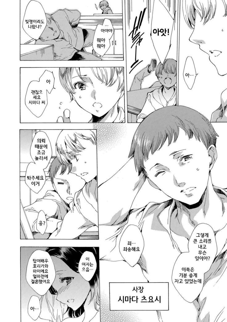 ネトリヤ本浦CH.1