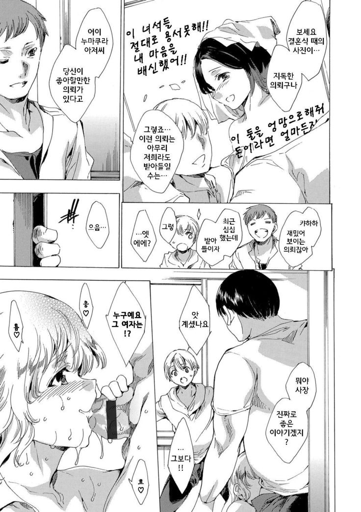 ネトリヤ本浦CH.1