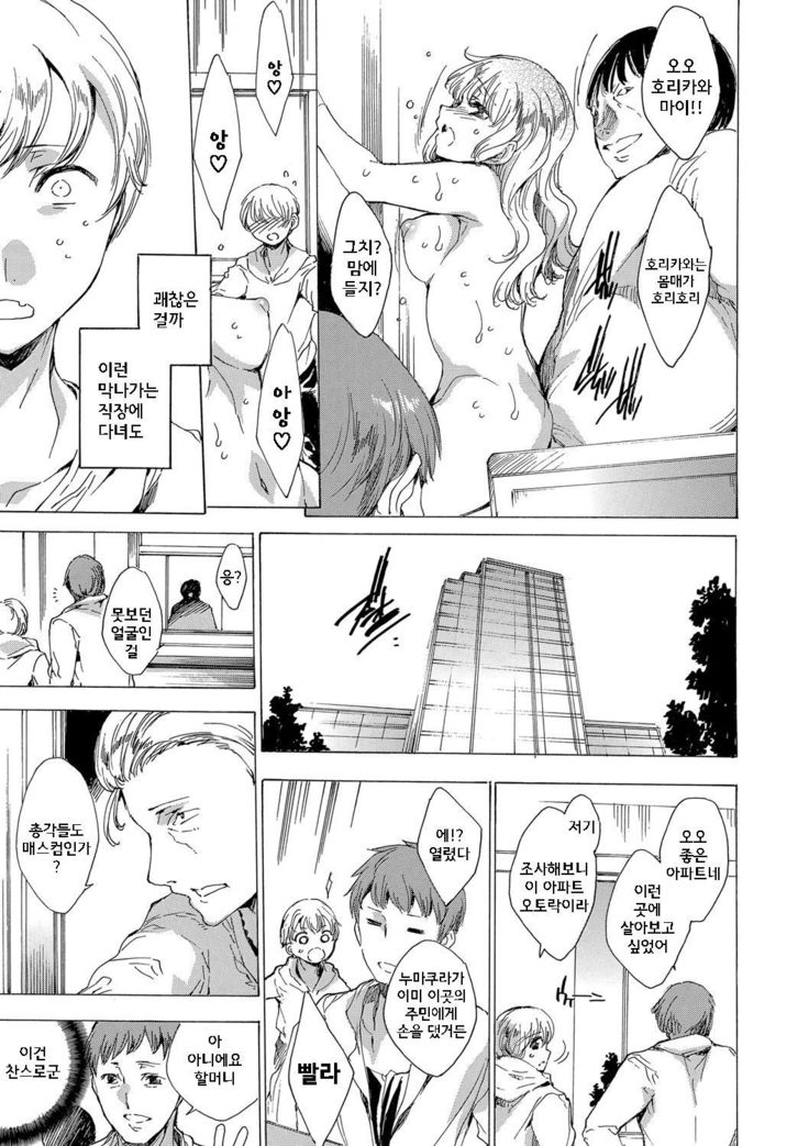 ネトリヤ本浦CH.1