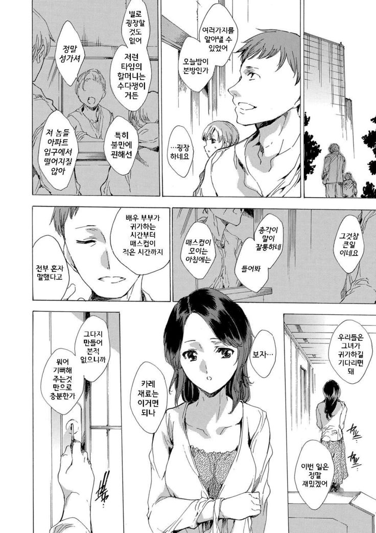 ネトリヤ本浦CH.1