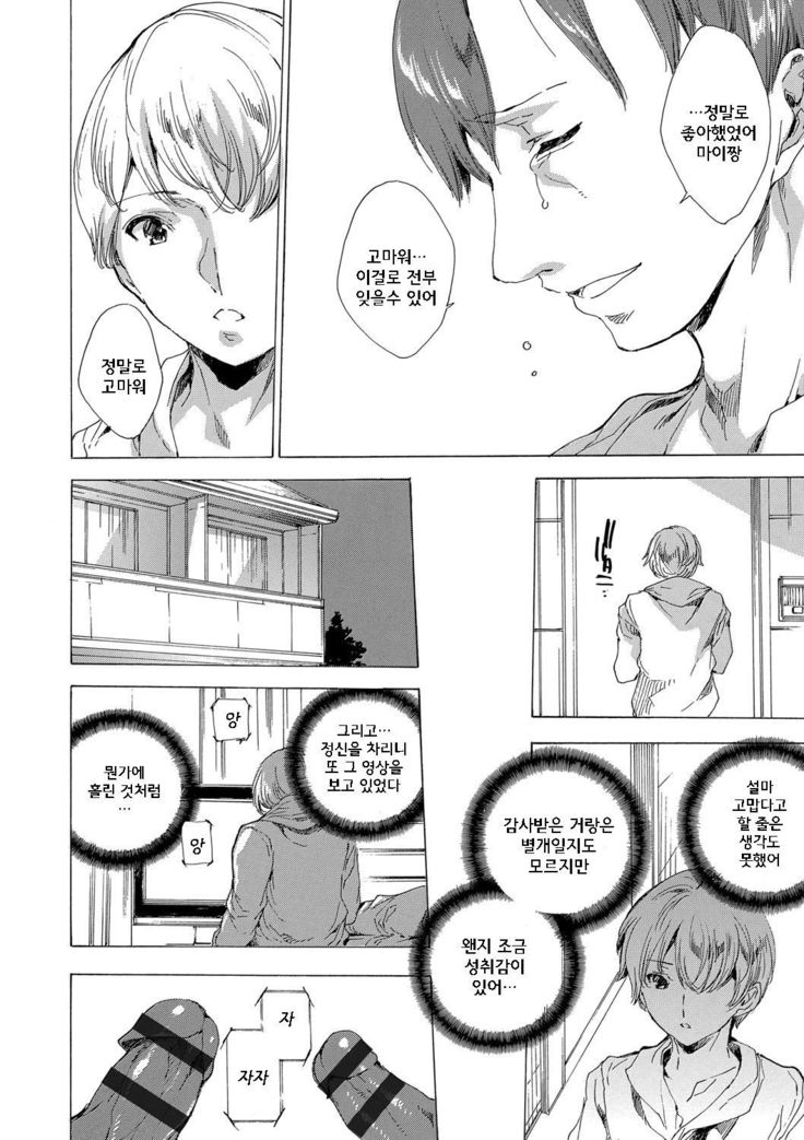 ネトリヤ本浦CH.1