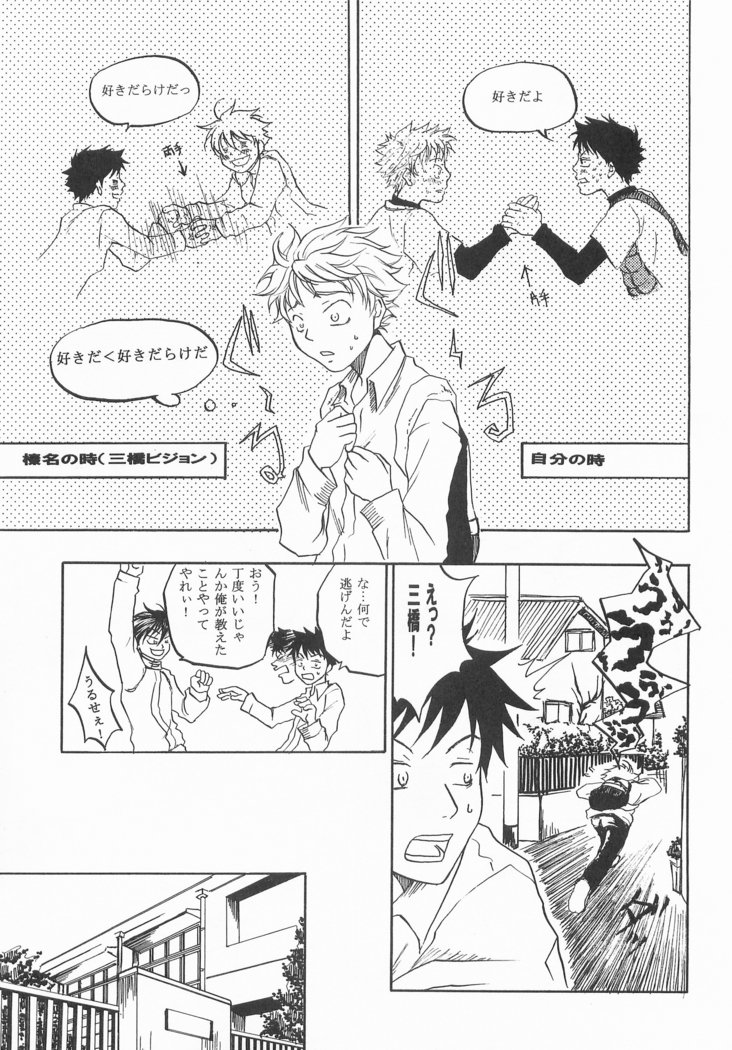 キミニ逢いにこう