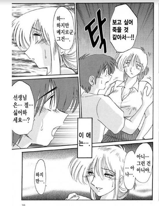 高月城峡樹の印なひび5