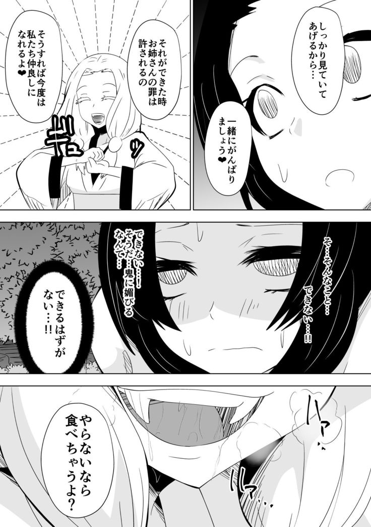 破滅のし〇ぶ