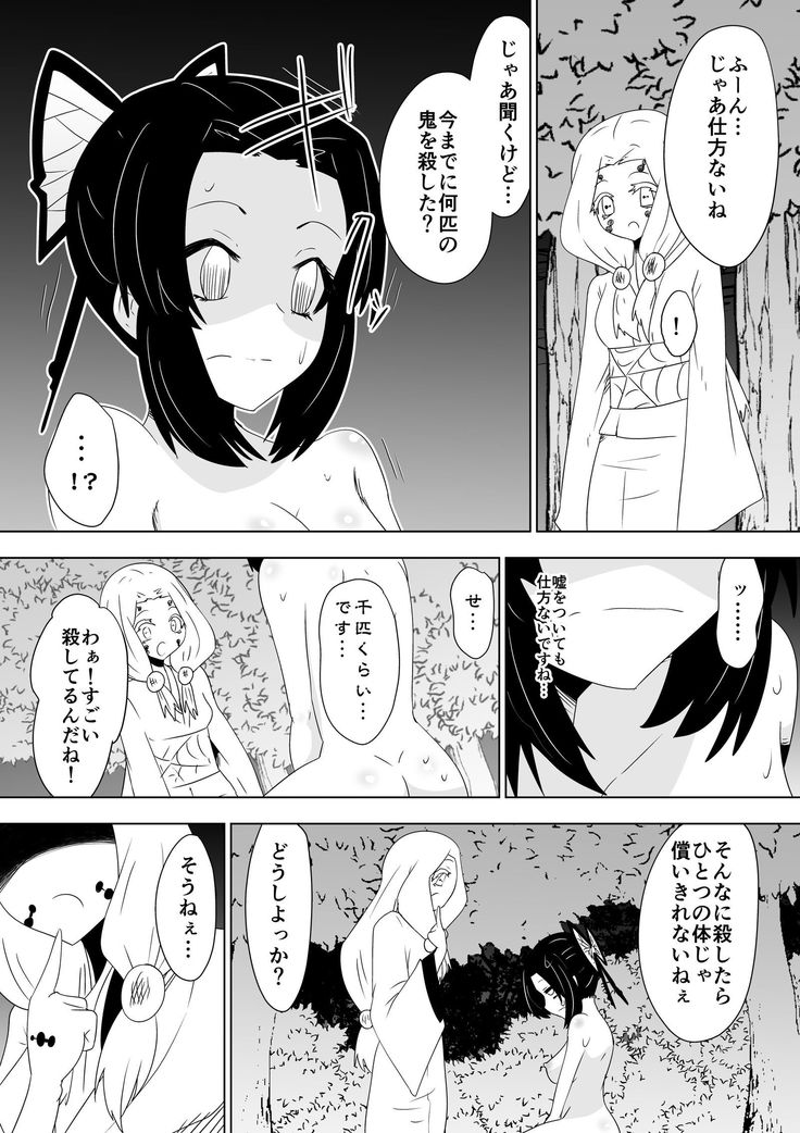 破滅のし〇ぶ