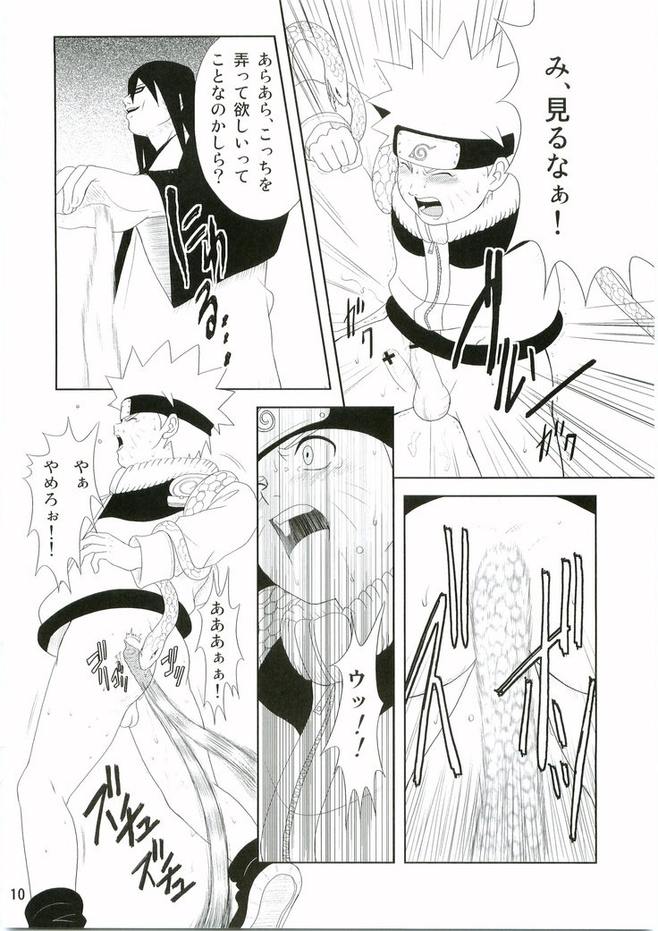 しのびのこコロエ しのびのこコロエ