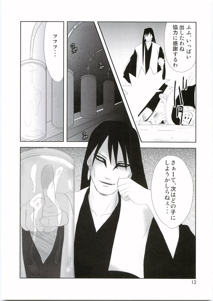 しのびのこコロエ しのびのこコロエ