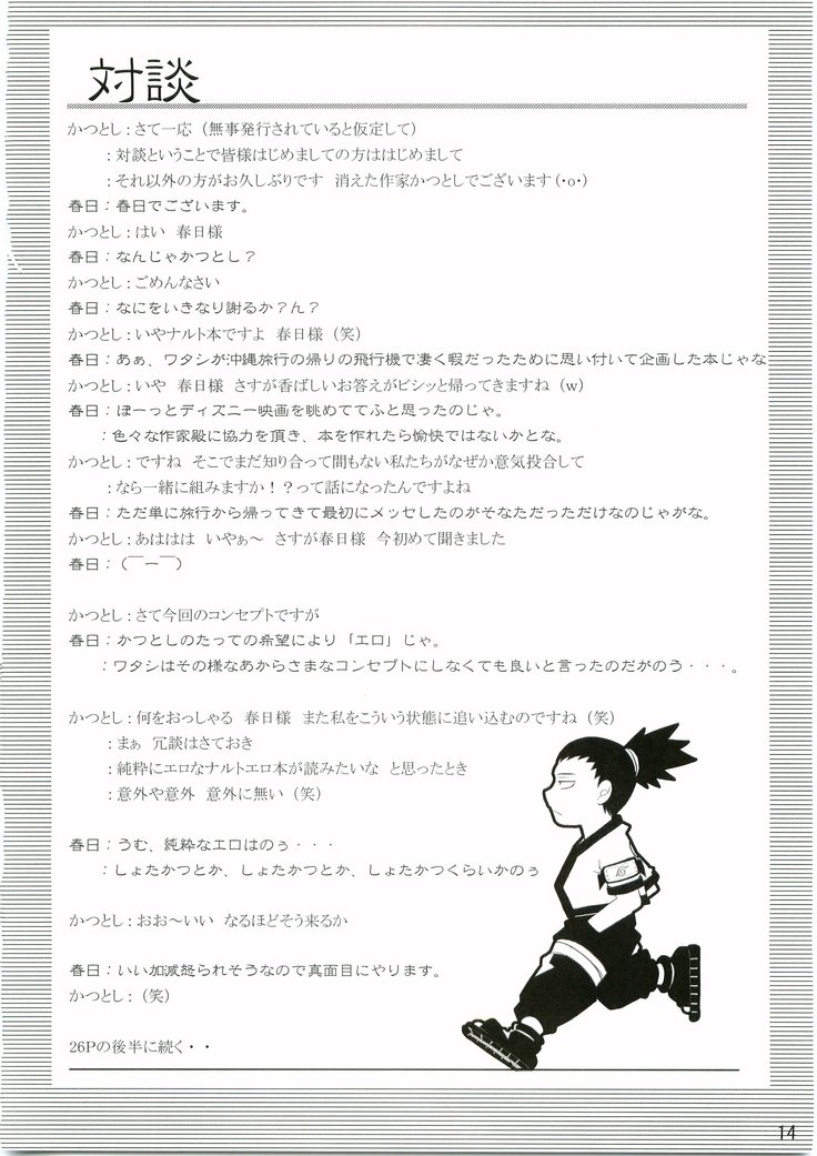 しのびのこコロエ しのびのこコロエ