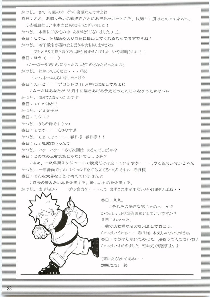 しのびのこコロエ しのびのこコロエ