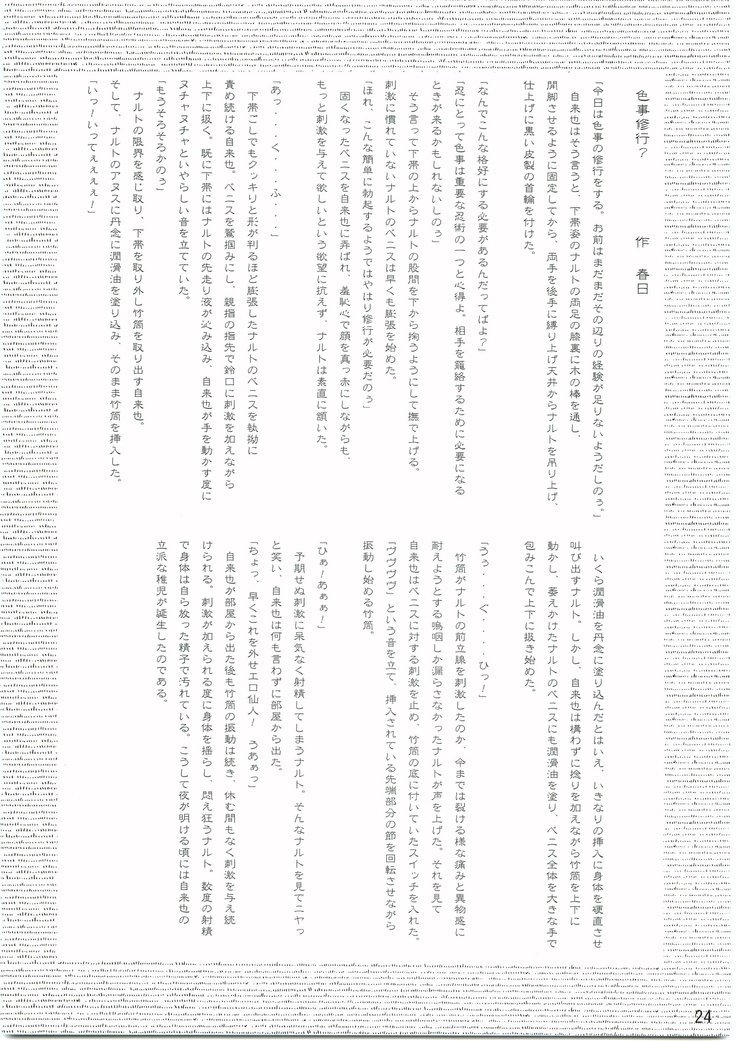 しのびのこコロエ しのびのこコロエ