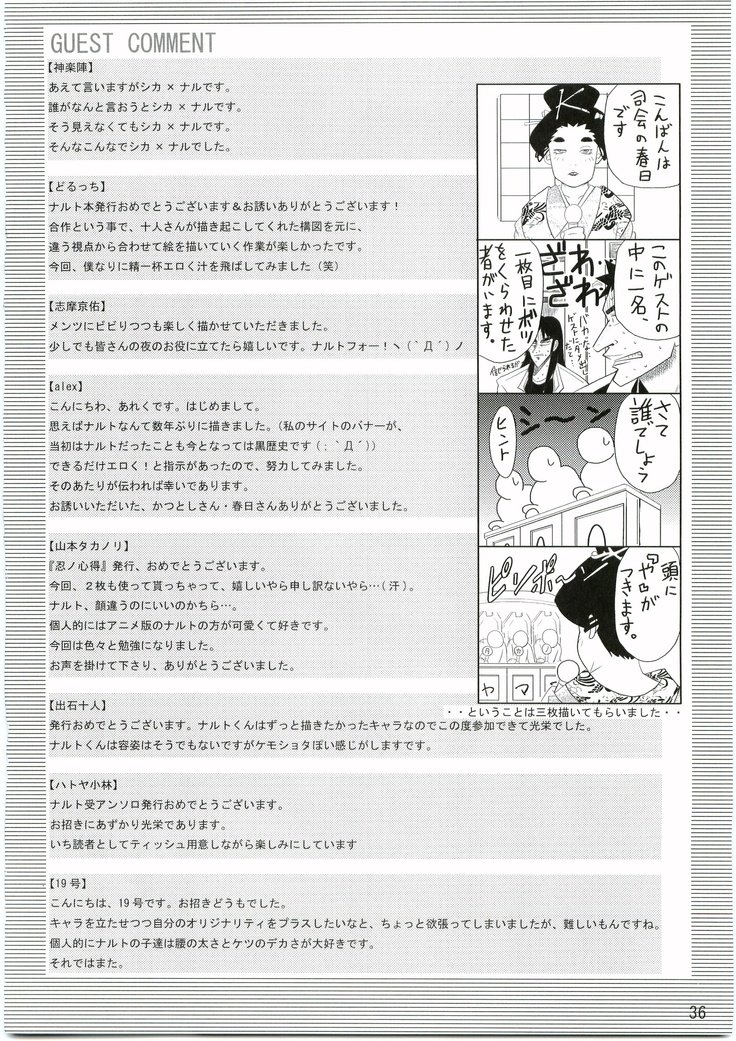 しのびのこコロエ しのびのこコロエ