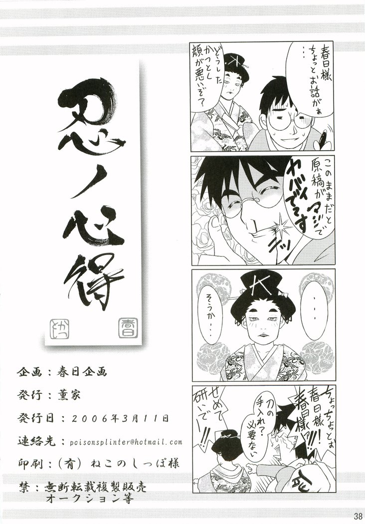 しのびのこコロエ しのびのこコロエ