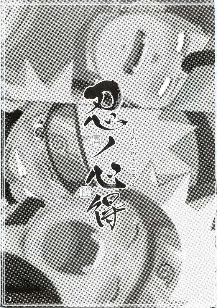 しのびのこコロエ しのびのこコロエ